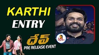 Hero Karthi Simple Entry At  Dev Pre Release Event | Karthi, Rakul Preet, Ramya   Krishnan