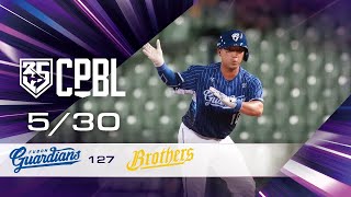 05/30 富邦 VS 中信 全場精華