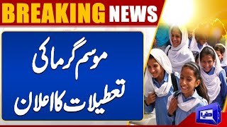 BREAKING! Holidays! Punjab govt announces summer vacations for educational institutes | Dunya News