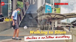 ร้อนมากเดินเกือบ 2 กม.ไปสีลม-BTS ศาลาแดง l Very hot, walk almost 2 km to Silom ฺl Bangkok [4k]