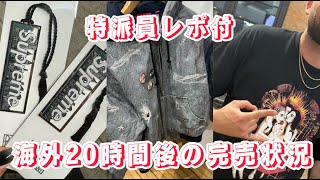 Supreme 2024fw week11 海外発売20時間後　NY店の状況レポ付！