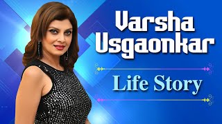 वर्षा उसगांवकर की मराठी से हिंदी फिल्मो तक का सफर | Varsha Usgaonkar Life Story