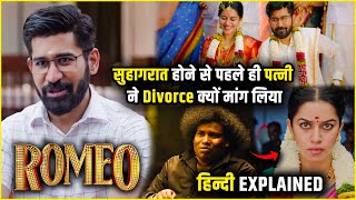 Romeo (2024) Movie Explained in Hindi | Romeo movie ending Explained in hindi