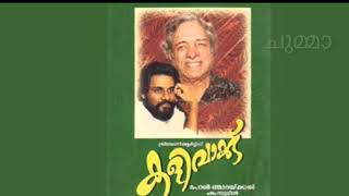 Gagana Neelima Mizhikalil ezhuthum - Kalivaakku - Yesudas - K Jayakumar - Bombay Ravi