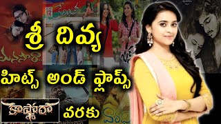 Sri Divya Hits and flops all Telugu movies list Upto kasmora movie