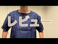 【30代 メンズ 注目】ユニクロ エアリズム シームレス vネック tシャツ 弱点