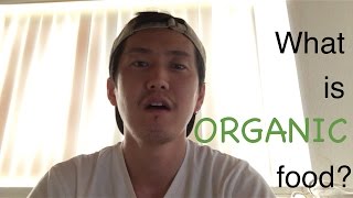 What is ORGANIC food? オーガニック食品の本当の意味