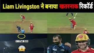 Liama Livingston ने बनाया खतरनाक रिकॉर्ड//Cricket Facts//#ipl2022//#shorts