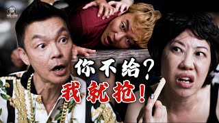 螺丝哥 VS 乌鸦姐