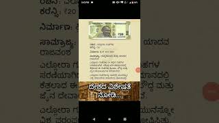 ಭಾರತ ದೇಶದಲ್ಲಿ ನಡೆಯುವ ನೋಟುಗಳ ವಿಶೇಷತೆ ತಿಳಿಯರಿ..!