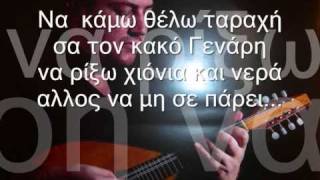 ΜΠΑΜΠΗΣ ΘΕΡΓΙΑΚΗΣ-Live-ΝΑ ΚΑΜΩ ΘΕΛΩ ΤΑΡΑΧΗ.wmv