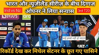 India vs Newzealand 3rd T20 Match |  Series Ke Beech mein Hi Le Liya Sanyas