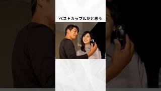 ベストカップルだと思う有名人夫婦ランキング#shorts #芸能人 #芸能