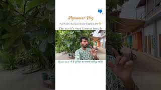 Myanmar me halat bahut kharab hai