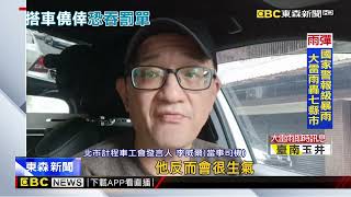 搭小黃「沒繫帶」罰單算誰？運將「有告知」將罰乘客@newsebc