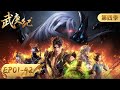 ✨The Legend and the Hero(Wu Geng Ji) Season 4 Full Version [MULTI SUB]