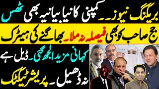 Failed attempt to create a hat-trick deal narrative to delay the decision||Details by Karamat Mughal