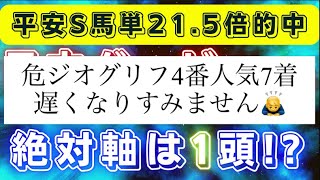 日本ダービー2022【データ予想】混戦❓意外と1強‼️答えはシンプルでした‼️