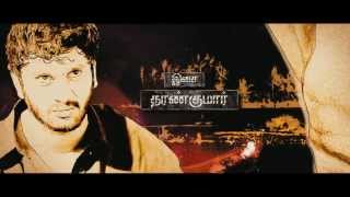 Thagaraaru Tamil Movie Official HD Trailer