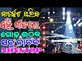 New Odia DJ Songs Remix Nonstop Dj Songs Remix 2024