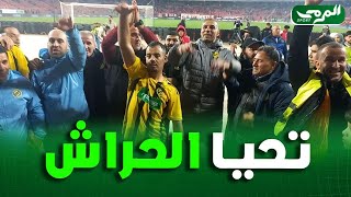 شاوشي وزملاؤه بعد الفوز على وهران: تحيا الحراش كومباتيفا