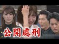 【願望】EP59預告 唯芸華麗回歸當眾揭開惡行 美妍被狂甩巴掌還遭勝強開除｜完全娛樂