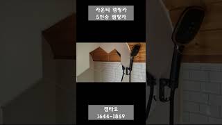 [판매완료]  JJRV캠핑카에서 제작한 감성캠핑카 냉난방완비된 5인승 카운티 캠핑카!  #중고캠핑카 #중고모터홈  #카운티캠핑카 #shorts