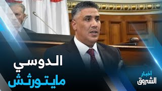 وزير السكن و العمران طارق بلعريبي.."ملفات مكتتبي عدل المتوفين غير قابلة للتوريث"