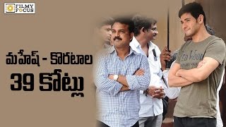 మహేష్ బాబు కొరటాల శివ రికార్డ్ వేతనం - Filmyfocus.com