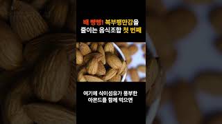 배에 가스가 차고 더부룩하다면 꼭 시청하세요!