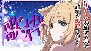 【#歌枠/#karaoke】初見さん大歓迎✨️お話しながら歌うよ～！【#御子柴もも/#Vtuber】