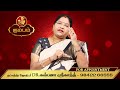 kumbam rasi கும்பம் sukran peyarchi சுக்ரன் பெயர்ச்சி rasiplan tamil dr.kalpana srikaanth