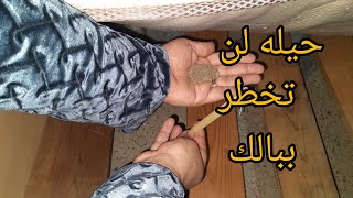 هاتي ملعقه فلفل اسود وشمعه وتعالي اقولك علي فكره هتحميكي انتي واولادك من كوارث ممكن تحصلك في الشتاء