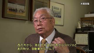 昭和館オーラルヒストリー「学校生活をうばった戦争と勤労動員　～竹立威三雄さんの体験談～ 」