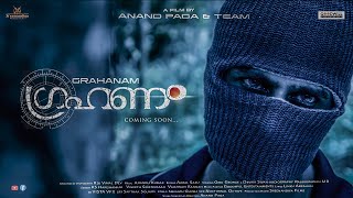 Grahanam | Official Trailer | Anand Paga | Gibu George | Devika Sivan