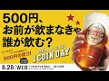 ０失点で月間ＭＶＰ初受賞🎉 髙橋宏斗 投手の喜びの声をお届け！ dragons_inside 大樹生命月間mvp