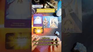 🦋Divine Guidance🦋|สุ่มอ่านไพ่ 3 นาที| ค้นหาธรรมชาติของตัวตน#ไพ่ยิปซี  #pickacard#อ่านไพ่ทาโรต์