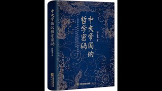 第二十章-第四节 顾炎武：提倡实学精神