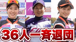 【女子プロ野球崩壊】36人一斉退団の真相