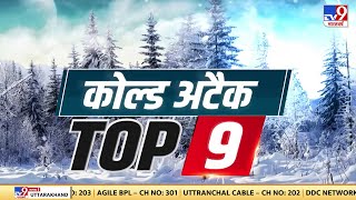 Himachal Pradesh: हजारों की संख्या में टूरिस्ट पहुंच रहे शिमला और मनाली, कई जगह रास्ता बंद