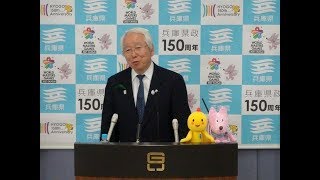 2018年4月23日（月曜日）知事定例記者会見