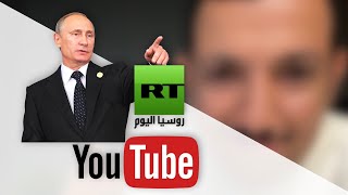 مشكلة اليوتيوب مع روسيا - والمانيا تدخل طرف