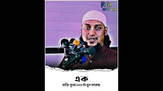 একজন ব্যক্তি পুরো ১০০ টা খুন করেছে || part-2 || Abu toha Mohamed Adnan 💫 || MR RAIYAN AHMED