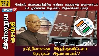 மோடியுடன் ஒப்பந்தம் போட்டு செயல்படுகிறது தேர்தல் ஆணையம் : எஸ்.பி.லக்ஷ்மணன் குற்றச்சாட்டு