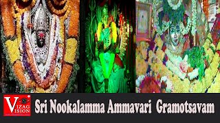 Sri Nookalamma Ammavari Thalli Amavasya Gramotsavam Visakhapatnam,Vizag Vision