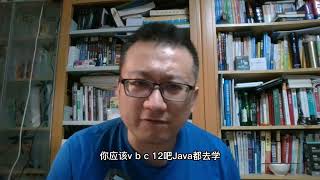 自学编程好比自学开车，先把车开走、再慢慢学习修车和造车