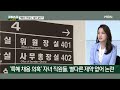 프레스룸live 해도 너무한 아빠 찬스 채용도 전입도 셀프 결재