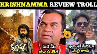 KRISHNAMMA MOVIE REVIEW TROLL | KRISHNAMMA MOVIE REVIEW | KRISHNAMMA  | SATYADEV | TELUGU TROLLS