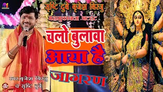 #virlvideo | Chalo Bulawa Aaya Hai | Bhakti song | live stage show -#brijesh_birju , #srishti_dubey