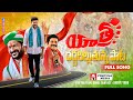 Revanth Reddy Yatra song || New 2023 Song ||Congress Party ||UMESH REDDY